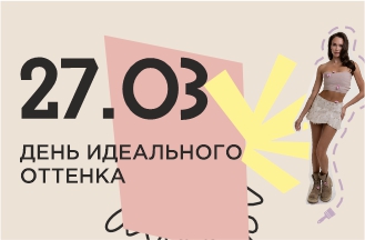 Клиентский День!