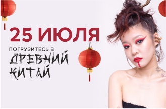 Клиентский день!